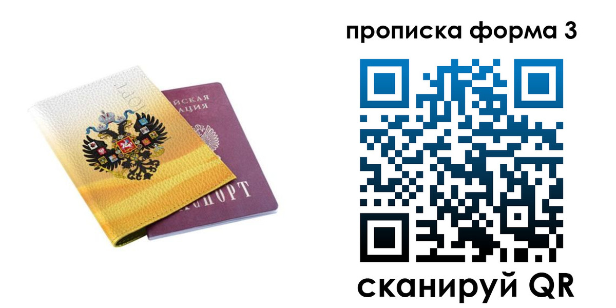 временная регистрация госуслуги в Уссурийске