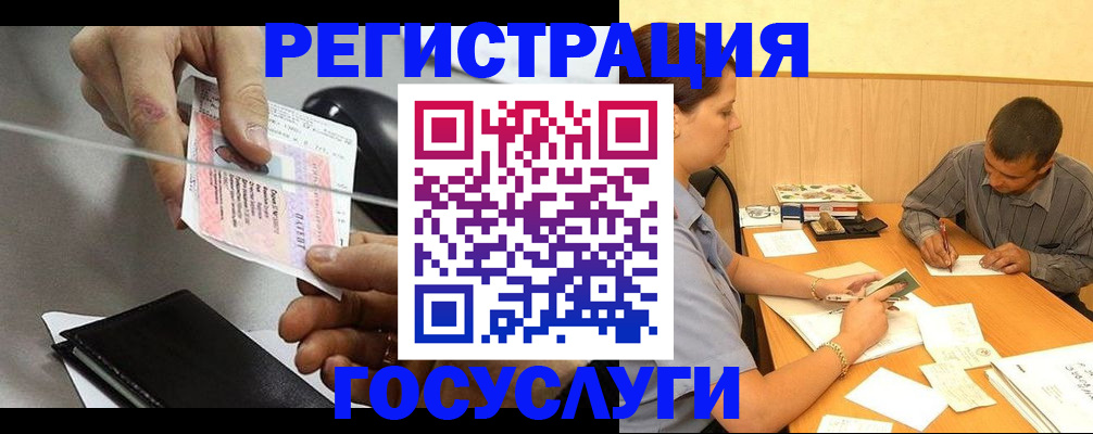 прописка для школы в Уссурийске