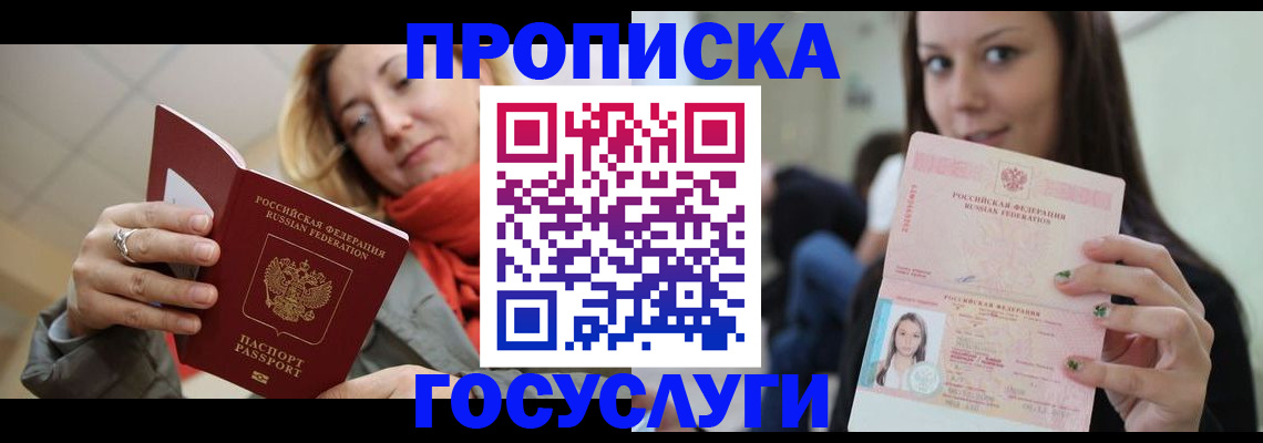найти адрес прописки в Уссурийске